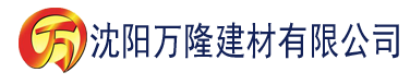 沈阳香蕉影视大建材有限公司_沈阳轻质石膏厂家抹灰_沈阳石膏自流平生产厂家_沈阳砌筑砂浆厂家